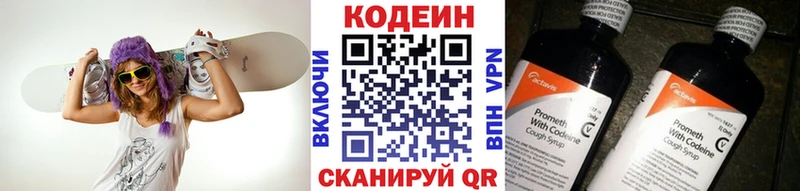 купить закладку Людиново Кодеиновый сироп Lean Purple Drank