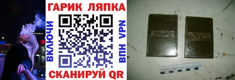 Гашиш хэш Людиново
