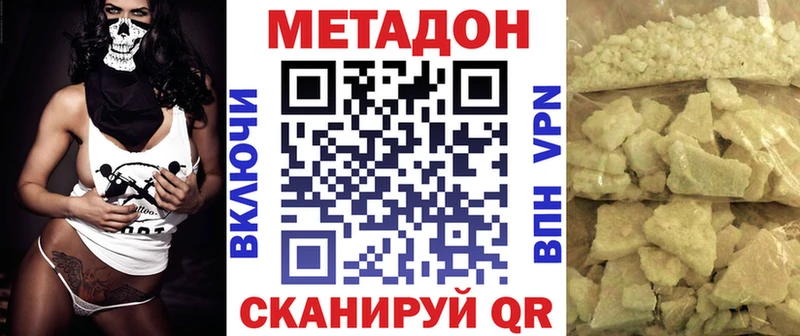МЕТАДОН белоснежный  Людиново 