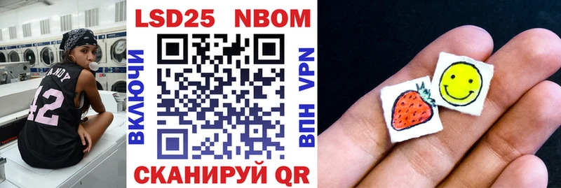 Марки N-bome 1,8мг Людиново